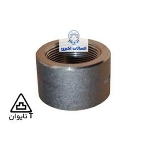 نیم بوشن فشار قوی دنده‌ای مناسب اتصال لوله‌های فولادی در سیستم‌های آب، گاز و بخار